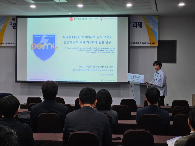 구본혁_옥내용 배전반 지지애자의 임계 오손도 설정과 세척 주기 최적화에 관한 연구 (2).jpg