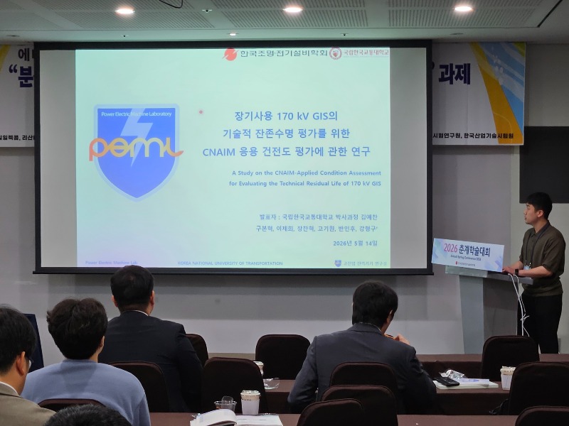 김예찬_장기사용 170kV GIS의 기술적 잔존수명 판단을 위한 CNAIM 응용 건전도 평가에 관한 연구 (2).jpg