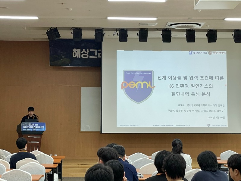 김예찬_전계 이용률 및 압력 조건에 따른 K6 친환경 절연가스의 절연내력 특성 분석 (1).jpg